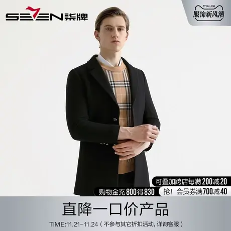 柒牌奥莱男装清仓大衣秋冬男士保暖防风毛呢外套青年西装羊毛大衣图片