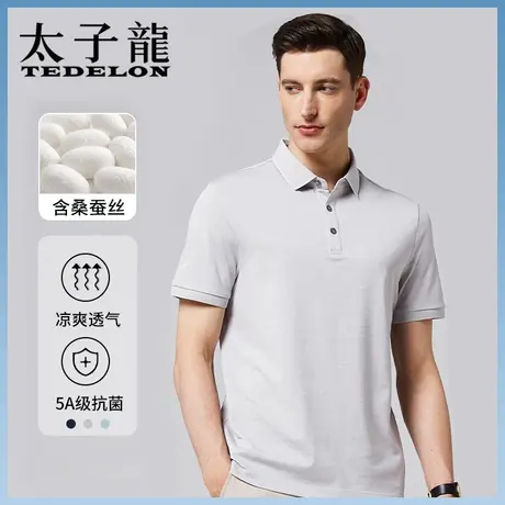 太子龙桑蚕丝夏季纯色宽松短袖POLO衫 浅灰色高端商务品牌翻领t恤商品大图