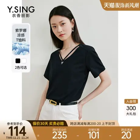 黑色镂空凉感短袖T恤女衣香丽影2023年夏季新款设计感索罗娜上衣图片