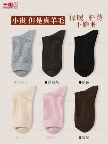 三枪羊毛袜子女款秋冬季抗起球中长筒袜保暖黑色高筒女士加厚袜子商品大图