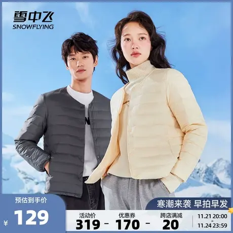 雪中飞2023秋冬新款韩版修身内恤百搭短款羽绒服情侣基础休闲外套图片
