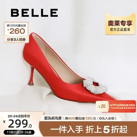 百丽尖头高跟鞋女商场同款水钻气质单鞋婚鞋W8J1DCQ1图片