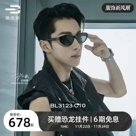 【王鹤棣同款】BOLON暴龙防紫外线太阳镜女小框偏光墨镜男BL3123图片