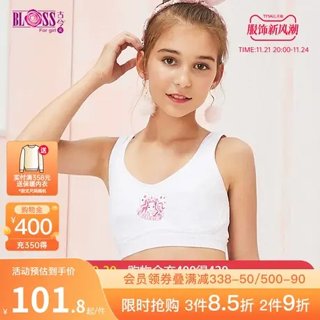【10-15岁】古今花内衣女芭比联名系列少女棉质舒适文胸背心0KS05图片