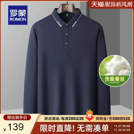 【含桑蚕丝抑菌】罗蒙弹力长袖POLO衫新款商务休闲纯色打底衫上衣商品大图