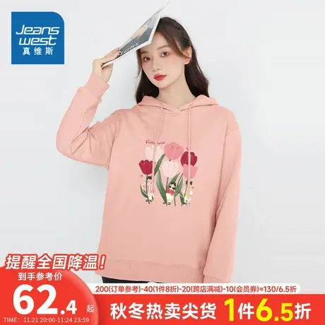 JR真维斯2023冬季新款 女士复合牛奶丝连帽时尚印花卫衣长袖T恤商品大图