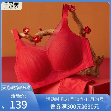 千奈美本命年红色内衣内裤轻薄透气大胸显小大罩杯大码文胸套装商品大图
