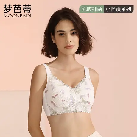 梦芭蒂乳胶内衣大胸显小薄款无钢圈文胸收副乳防下垂胸罩森屿晨铃图片