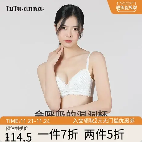 tutuanna文胸 透气洞洞杯蕾丝薄款舒适不压胸有钢圈文胸内衣女商品大图
