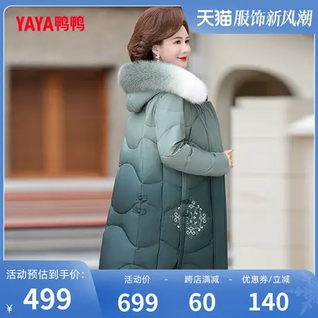 鸭鸭羽绒服女款2023年冬季新款中老年妈妈装中长款狐狸毛领外套Y图片