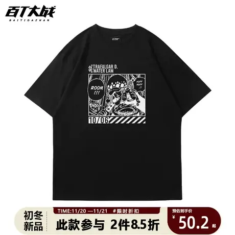 日系潮牌短袖T恤男女动漫海贼王特拉法尔加·罗纯棉二次元衣服夏商品大图