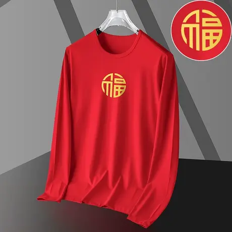 莫代尔本命年t恤男长袖2024新款中国红色打底衫兔年新年衣服体恤商品大图