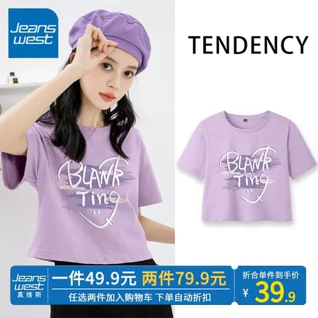 ZR真维斯圆领纯棉短袖t恤女新款夏季 流行设计紫色短款上衣女修身商品大图