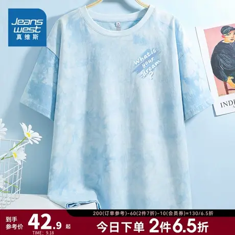 JR真维斯女装纯棉体恤衫 2023夏季新款 圆领设计感上衣短袖T恤女商品大图