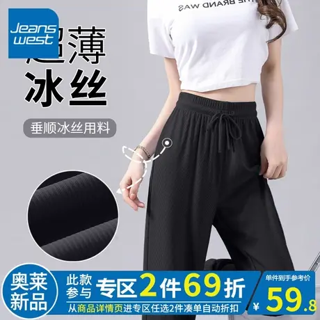 ZR真维斯黑色冰丝束脚裤子女装夏季薄款潮流时尚冰感休闲裤女显瘦商品大图