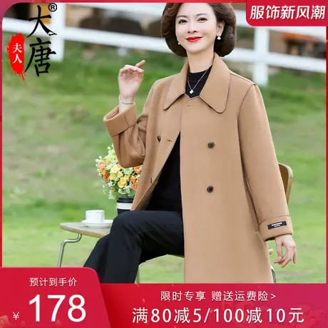 妈妈秋装毛呢外套纯色洋气翻领上衣中老年女秋冬外穿短款呢子衣服商品大图