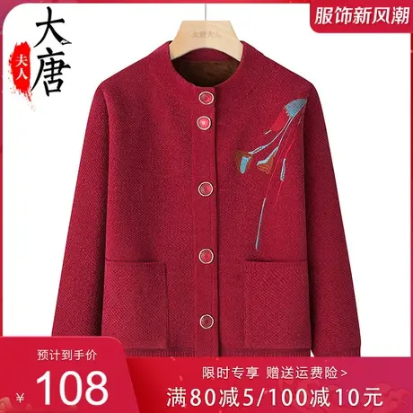 中老年人秋冬外套女奶奶毛衣加绒加厚妈妈针织衫新款老人保暖衣服图片