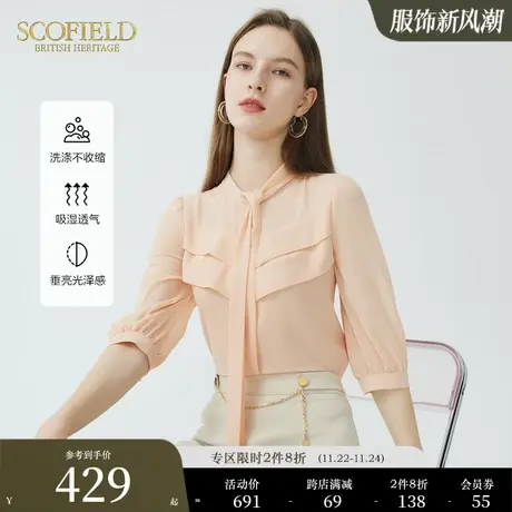 Scofield女装夏季新款法式优雅飘带气质通勤显瘦雪纺衬衫商场同款图片