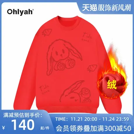 Ohlyah兔年本命新年衣服情侣装情侣款2023年新款潮圆领卫衣女外套商品大图