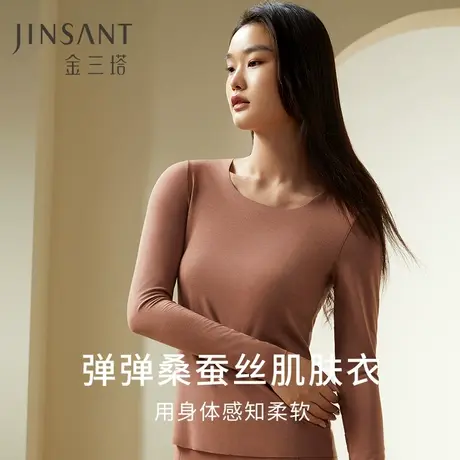 弹弹蚕丝肌肤衣】桑蚕丝无痕打底衫透气随意裁保暖上衣裤子金三塔图片