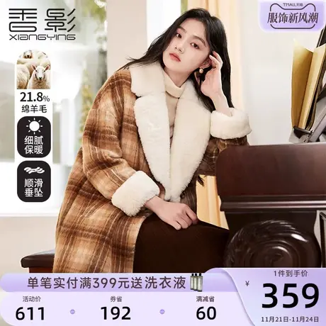 香影格子毛呢外套女2023冬季新款羊羔毛风格拼接复古中长呢子大衣图片