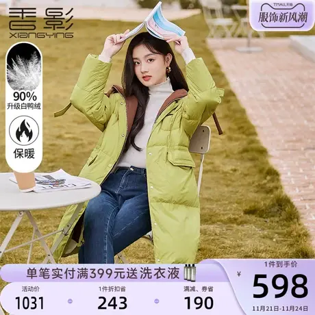 香影羽绒服女中长款2023年冬季新款时尚绿色白鸭绒连帽假两件外套图片