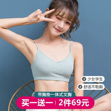 少女内衣细带吊带小背心带胸垫一体式文胸初高中学生美背抹胸裹胸图片