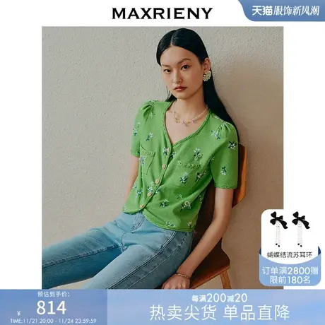 [买4免1]【商场同款】MAXRIENY小香风针织开衫薄薄荷曼波风穿搭商品大图