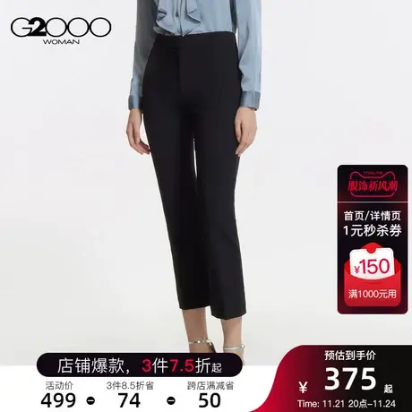 G2000女装弹力面料春夏新款商场同款百搭修身喇叭裤休闲裤商品大图