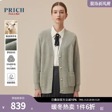 【绵羊毛+马海毛】PRICH冬新款罗纹插肩珍珠纽扣V领针织开衫女商品大图