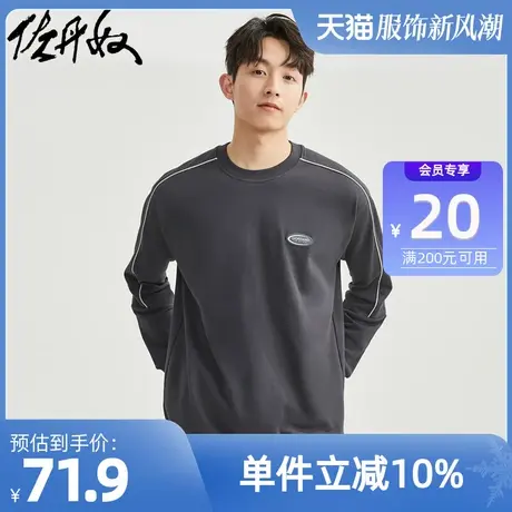 佐丹奴外套男装品牌胶章针织撞色边宽松圆领套头卫衣 18023901商品大图