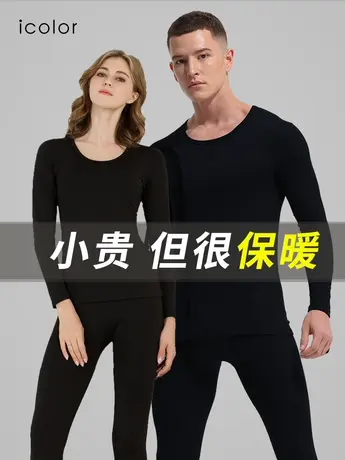 IColor秋衣秋裤男士保暖恒温内衣套装女纯棉圆领打底棉毛衫情侣商品大图