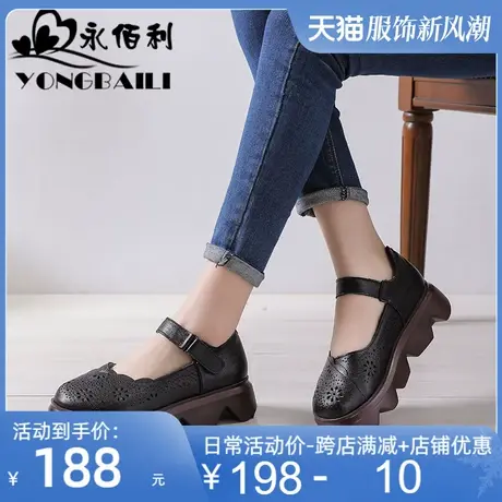 厚底镂空透气浅口单鞋女2025春夏新款高跟真皮松糕魔术贴女鞋皮鞋图片