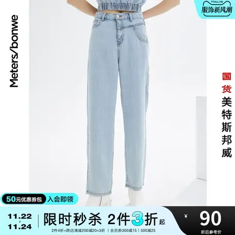 [2件3折起]美特斯邦威牛仔裤女春夏季基本高腰经典妈咪牛仔裤商品大图