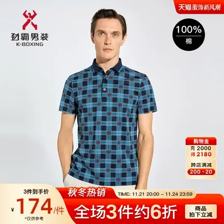 劲霸男装男士polo衫夏季撞色翻领条纹纯棉短袖丝光棉T恤BTBC2677商品大图