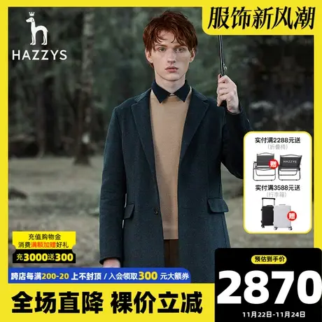 Hazzys哈吉斯官网新款男士毛呢大衣修身长款冬季外套羊毛呢子男装图片