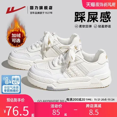 回力小白鞋女款2024新款爆款春季休闲运动鞋白色厚底百搭板鞋子女商品大图