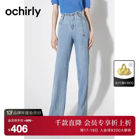 黑标系列 欧时力 新疆棉薄阔腿牛仔裤女2023新款春秋裤子休闲腰链图片