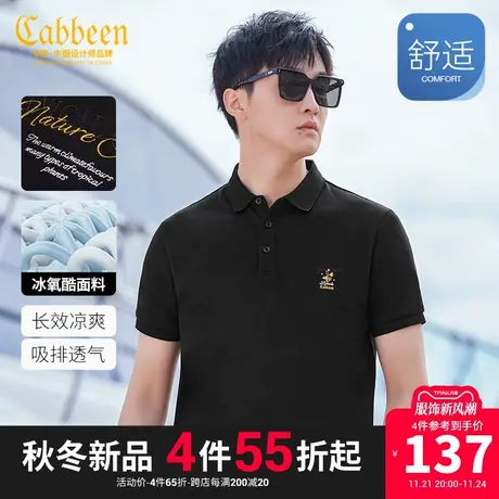 卡宾男装冰氧酷POLO衫23夏季新款金线蒲公英刺绣短袖修身上衣冰丝商品大图