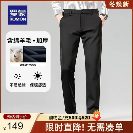 【羊毛+加绒加厚】罗蒙男士休闲裤秋冬弹力免烫商务保暖直筒西裤图片