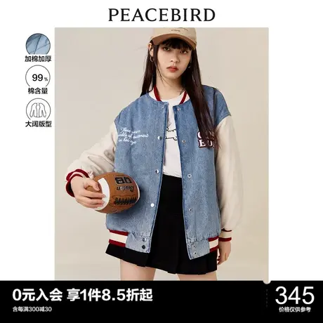 太平鸟加厚牛仔棒球服女秋冬新款夹棉外套ins潮美式设计感图片