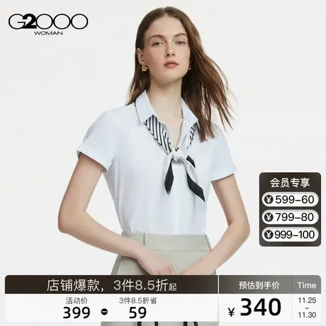 G2000女装2023年春季商场新款有弹性合身剪裁商务休闲短袖衬衫图片