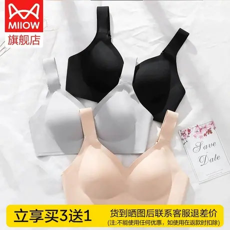 猫人无痕女士内衣聚拢上托收副乳性感光面纯色简约文胸商品大图