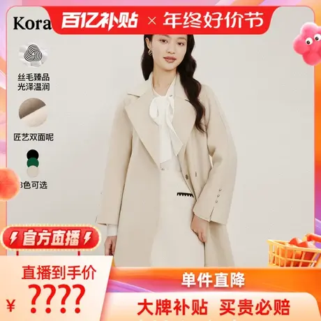 【百亿补贴官方直播】珂莱蒂尔收腰羊毛混桑蚕丝双面呢子大衣图片