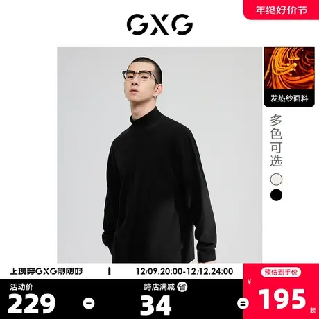 GXG奥莱 22年男装多色绒毛感半高领长袖T恤男士蓄热打底衫冬新品商品大图