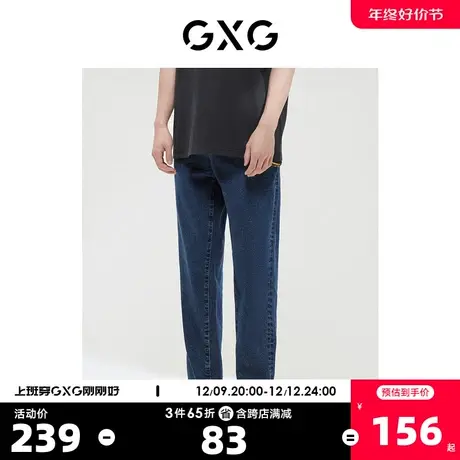 GXG男装 商场同款费尔岛系列宽松锥型牛仔裤 2022年冬季新品图片