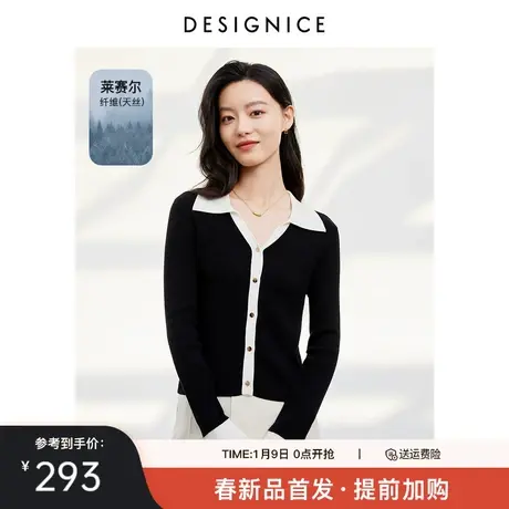 迪赛尼斯2024年春季新款通勤风显瘦正肩拉链天丝开衫毛针织衫女商品大图