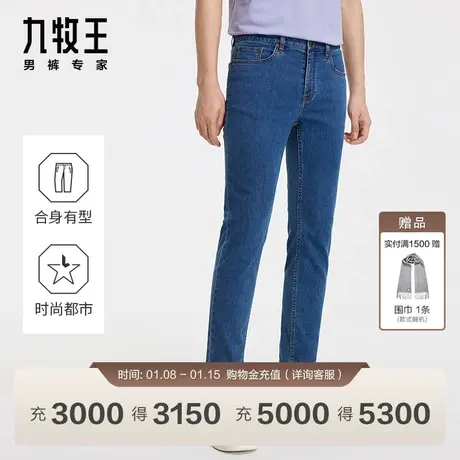 [商场同款]九牧王男裤HJ1D12416牛仔裤2024春季新款舒适锥形裤EN图片