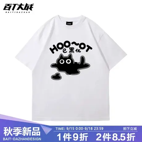 已黑化黑猫短袖T恤男纯棉趣味中性风青少年潮牌印花情侣装半袖夏商品大图