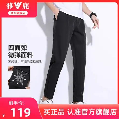 雅鹿男士休闲裤夏季2024新款时尚薄款凉感速干西裤修身弹力裤子男商品大图